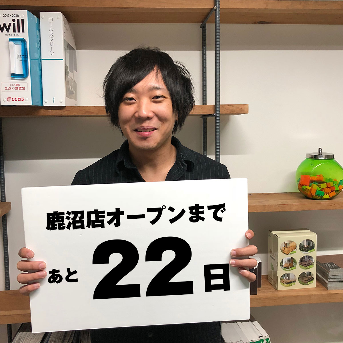 鹿沼店オープンまであと22日！