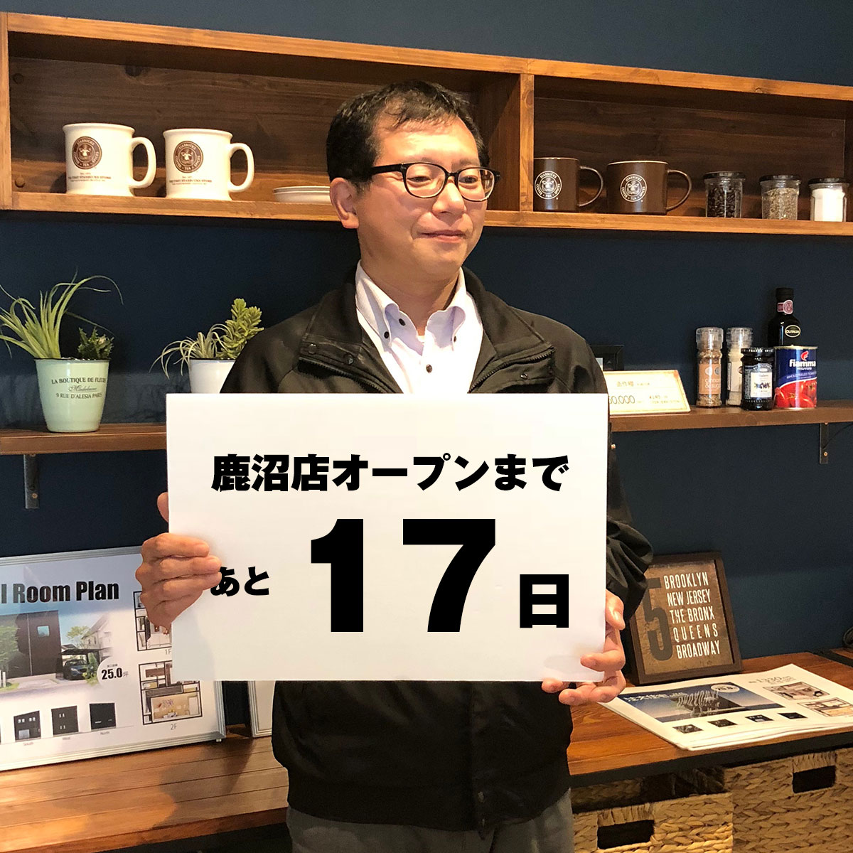 鹿沼店オープンまであと17日！