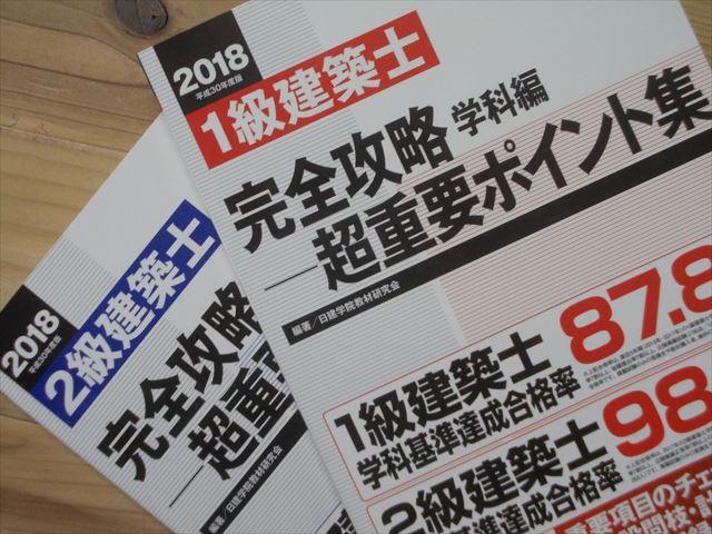 〈建築知識〉建築士法の一部改正