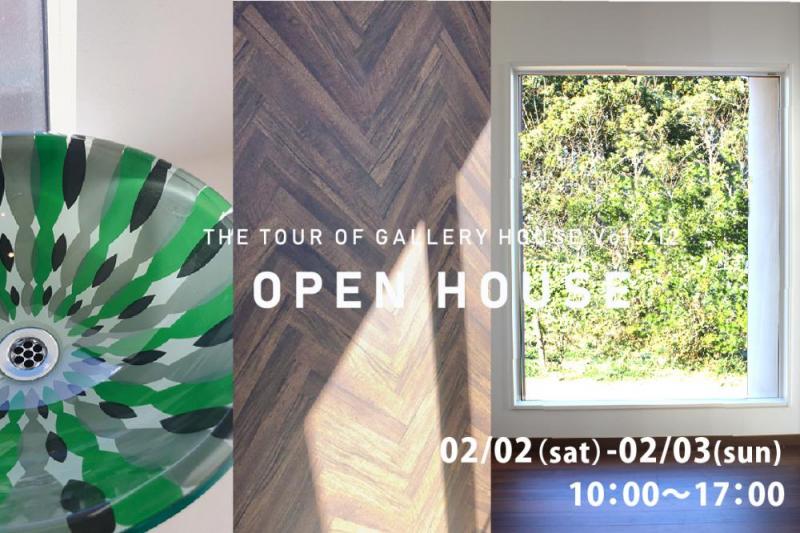 〈イベント〉明日から開催！OPEN HOUSE