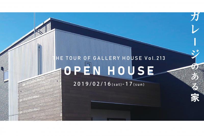 〈イベント〉OPEN HOUSE ガレージのある家＠真岡