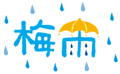 〈暮らしの知識〉梅雨は体調要注意！！