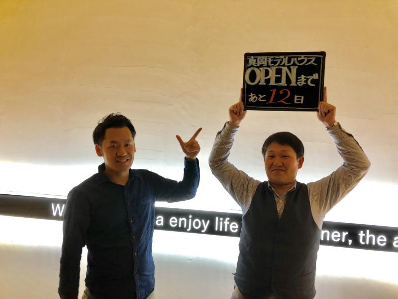 〈真岡店新モデルハウスオープン〉あと12日！　カウントダウンスタート！！