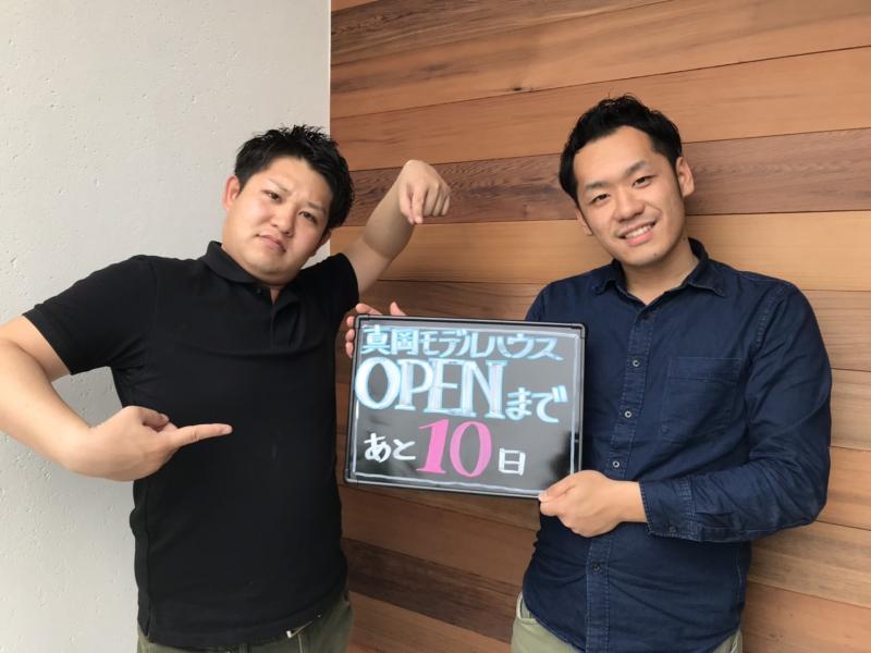 〈真岡店新モデルハウスオープン〉あと10日！Simple is the best