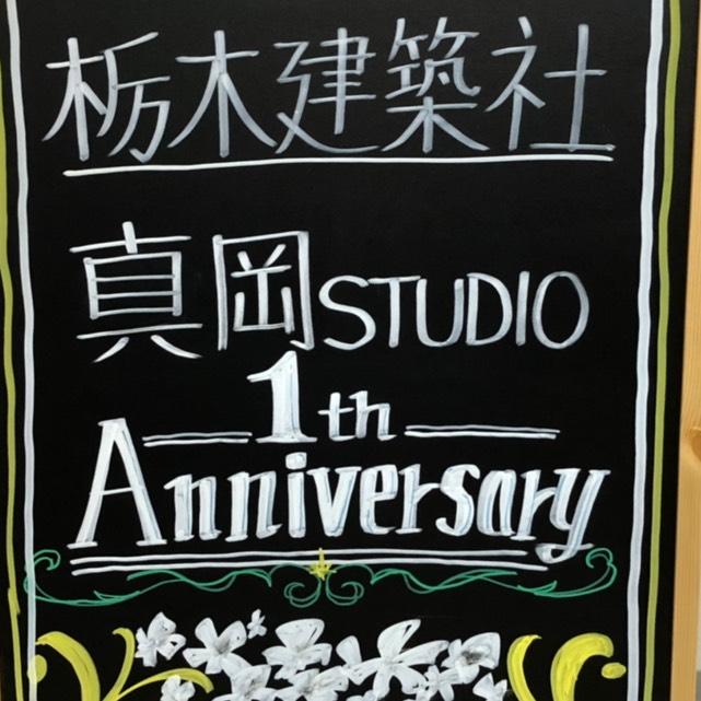 〈イベント〉真岡STUDIO１周年記念イベント！祝