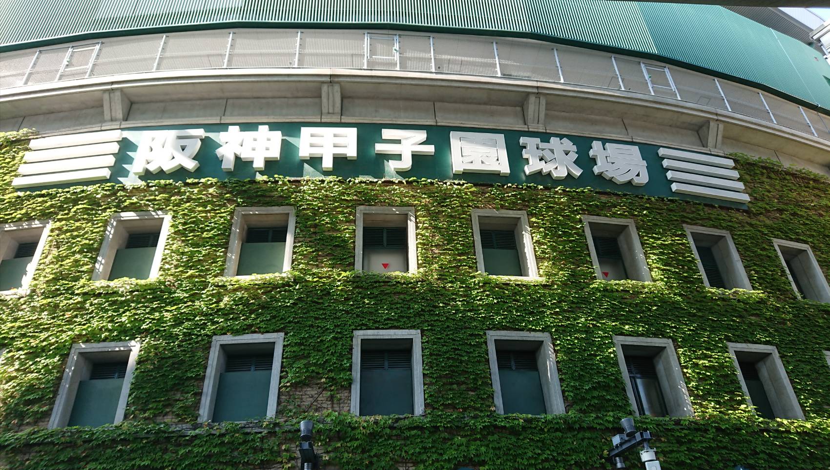 聖地へ