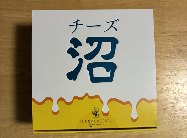 沼・・・